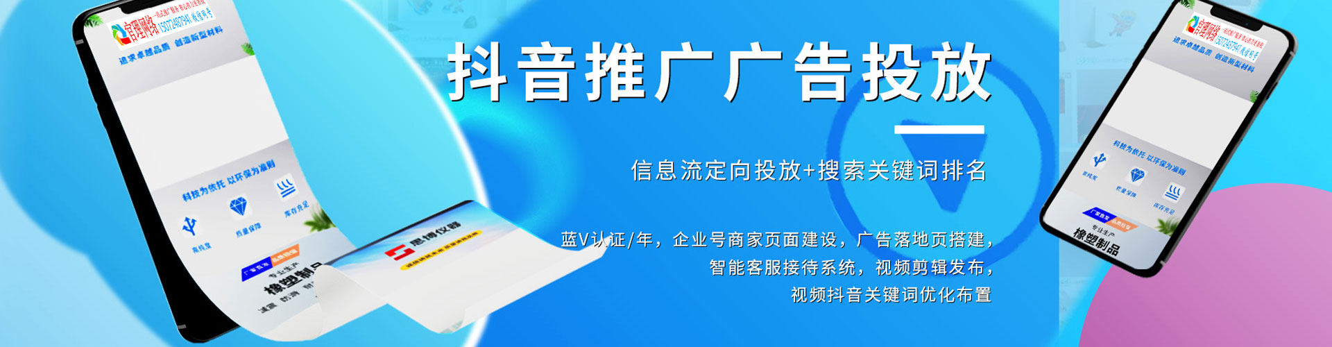 余干百度推广