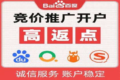 百度竞价包年服务：助力企业实现业绩突破